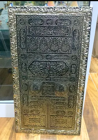 Frame Islamic decorative panel with Arabic calligraphy 50cm height
