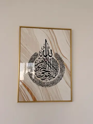 URGENT SALE- Framed Islamic Calligraphy Art - Gold Frame, Neutral Marbled Background