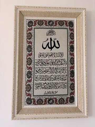 Framed Islamic Calligraphy Wall Art - Shahada/Names of Allah