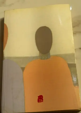 رواية ( ليس هناك ما يبهج ) للكاتب عبده خال