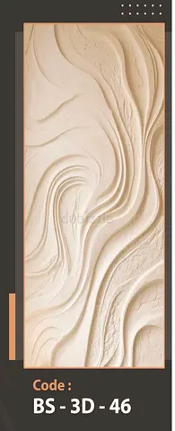 Beige 3D Textured Modern Rug / Wall Panel - Code BS-3D-46