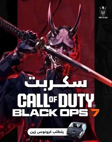 اقوى سكربتات قطعه كرونس كود فورتنايت فيفا