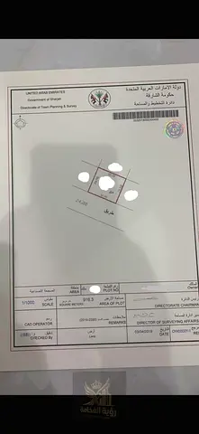 الصجعة الشارقة