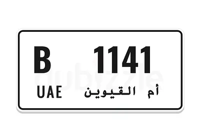 Uaq رقم ام القيوين