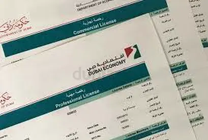 LICENSE FOR SALE!