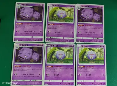 Pokemon cards for sale.