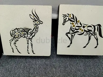 Set of 4 Small Arabic Calligraphy Animal Tiles