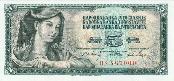 YUGOSLAVIA 5 DINARA BANKNOTE 1968