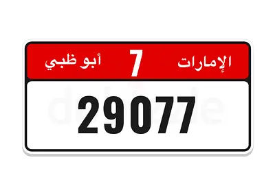 ابو ظبي