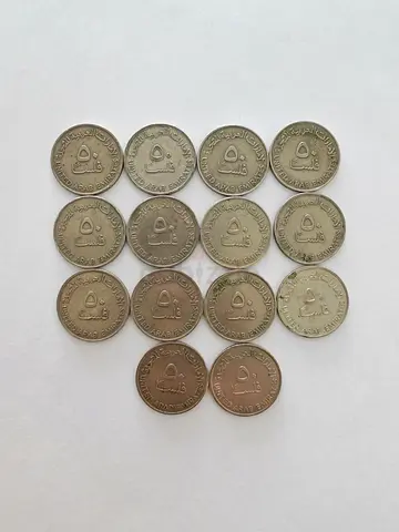 Collection of 14 UAE 50 Fils Coins - Vintage Emirati Coins