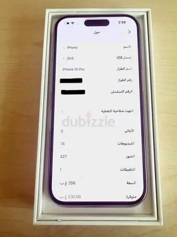 iPhone 15 Pro 256GB – Excellent Condition | Box & Cases Included