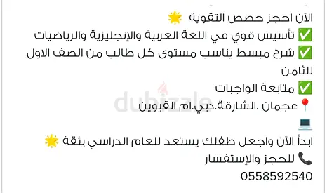الشارقه