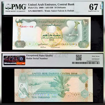 United Arab Emirates, Radar S/N 2009, 10 Dirhams Banknote