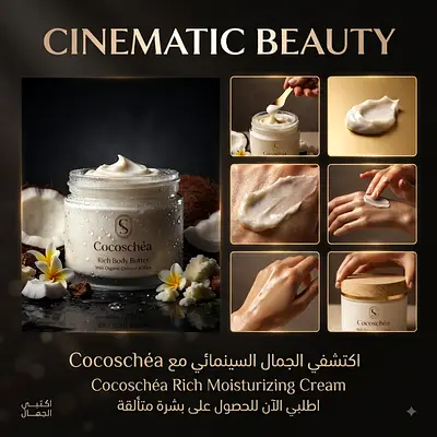 Cocoshéa Body Butter 🤍🥥 | Premium Body Care