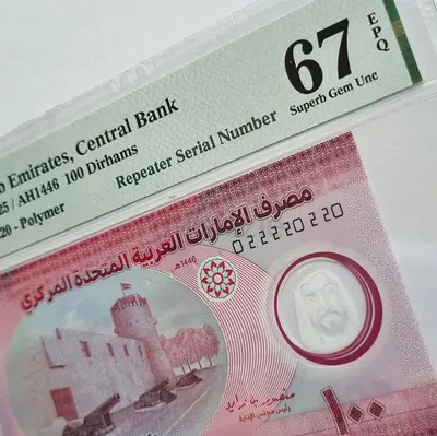 022220220 Repeater Binary UAE Banknote 67 PMG
