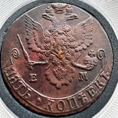 1781 Russia 5 kopeks Catherine the great (old antique coins)