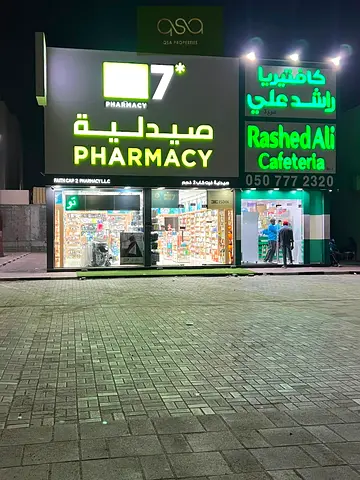 ثلاثة محلات للبيع | محلات مع طابق نصفي، جميعها مؤجرة، موقع متميز على الطريق الرئيسي في منطقة الياسمين، عجمان