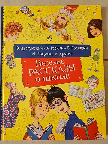 Kids book in Russian