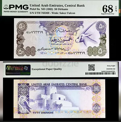 United Arab Emirates, 1982, 50 Dirhams Banknote, Second Issue