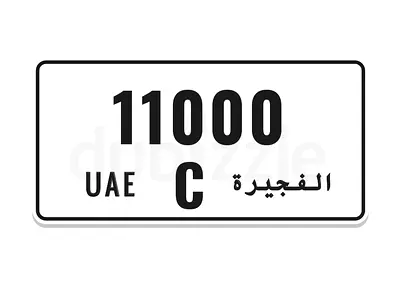 رقم مميز وكود قديم 11000