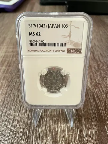 1924 (Showa 17) Japan 10 Sen Coin - NGC MS62 Certified