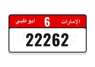 ابوظبي