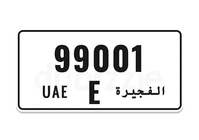 الفجيره