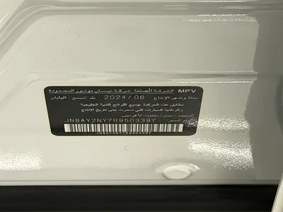 2024 Nissan PATROL 缩略图 16