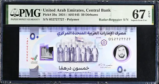 UAE 50 DIRHAM BANKNOTE