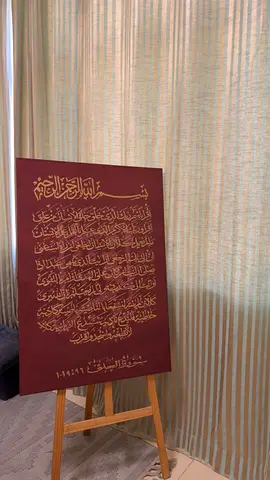 Framed Arabic Calligraphy hand drawn, Not Traced. (Surah Al-‘Alaq 1-19)
