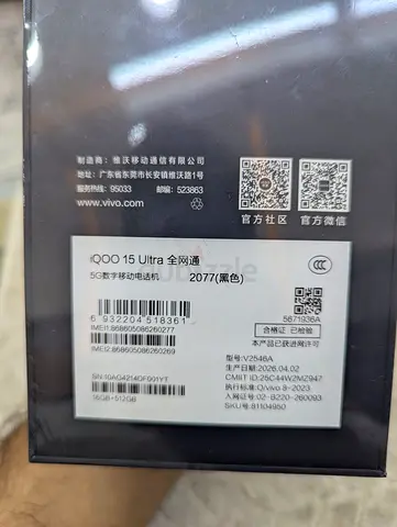 iQOO 15 Ultra 512GB