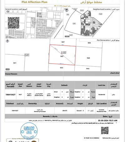 Prime Land for Sale in Ajman, Facing a Park 🏡