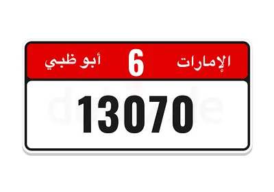 أبوظبي