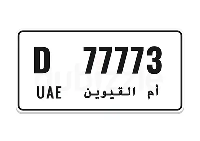أم القيوين