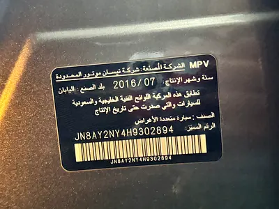 2017 Nissan PATROL 照片 15