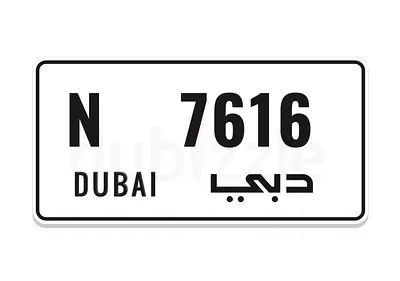 رقم للبيع