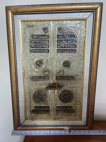 3D Islamic Wall Art - Kaaba Door Replica / Islamic Calligraphy Frame (60x40 cm)