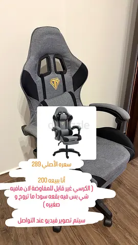 للبيع بكج قيمنق كامل بحالة ممتازة 