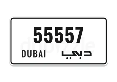 رقم مميز