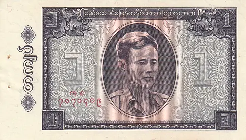 BURMA 1 KYAT BANKNOTE 1965