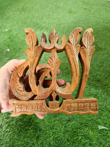 Carved Wooden Islamic Calligraphy Decor – "Allah"