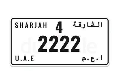 Sharjah private plate number