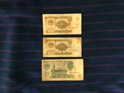 3 RARE VINTAGE 1961 SOVIET UNION BANKNOTES