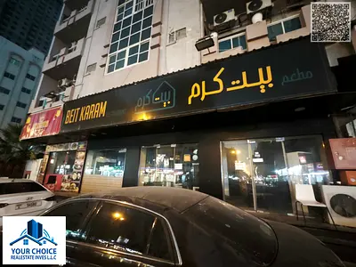 Cafeteria for Rent | Fully Equipped | Prime Location | Al Nuaimiya 1