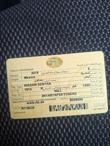 صورة مصغرة 8 لـ 2019 Nissan SENTRA