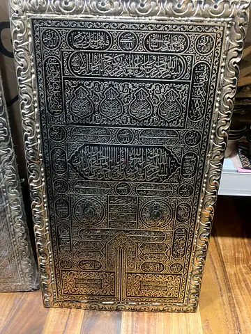 Frame Islamic decorative panel with Arabic calligraphy 46cm height
