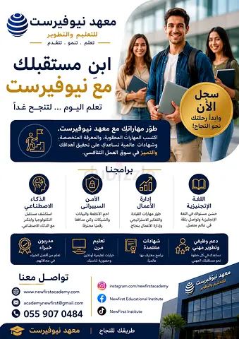 معهد نيوفيرس بالشراكه مع كلية كامريج الدولة تقدم شهادات مصدقه ومعتمده من السفاره الامراتيه والخارجيه