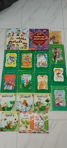 Collection of Arabic Children's Story and Activity Books