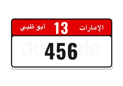 ابوظبي