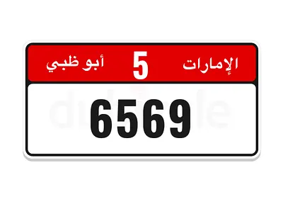 Abu Dhabi car plate for sale